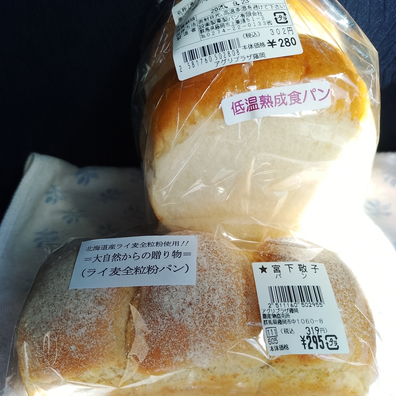のんびりんこさんが投稿したららん藤岡アグリプラザ（農産物直売所）に関する口コミの画像