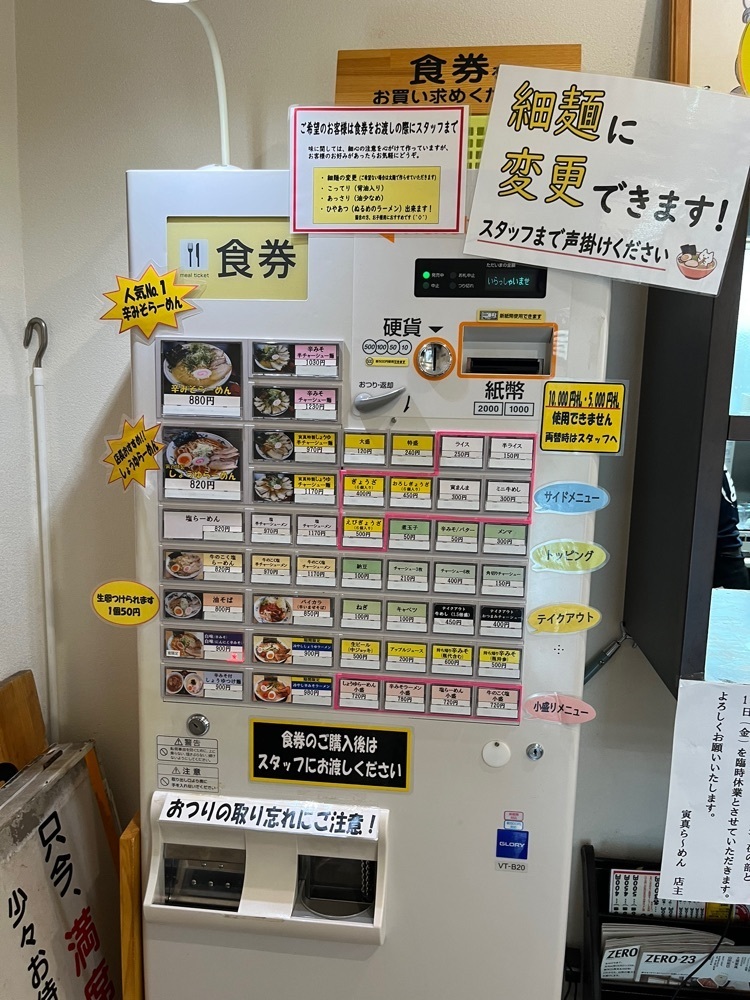 コバッチさんが投稿した寅真らーめん（とらしんらーめん）に関する口コミの画像