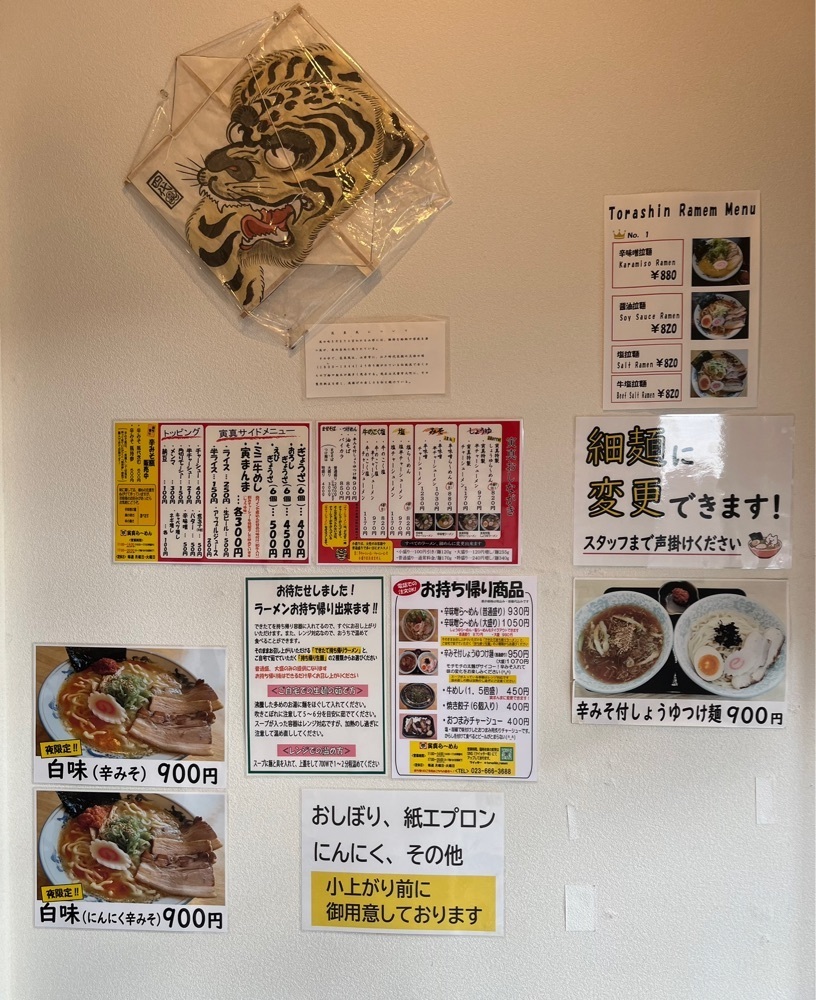 コバッチさんが投稿した寅真らーめん（とらしんらーめん）に関する口コミの画像