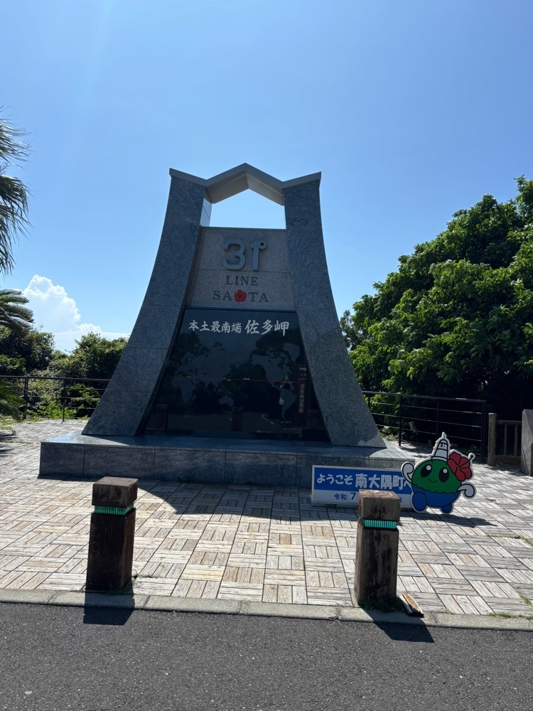 それなはとけさんが投稿した佐多岬公園観光案内所に関する口コミの画像