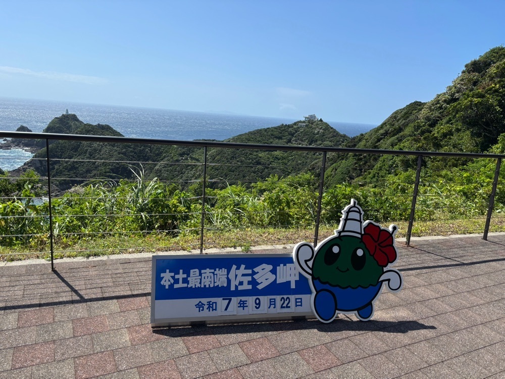 それなはとけさんが投稿した佐多岬公園観光案内所に関する口コミの画像