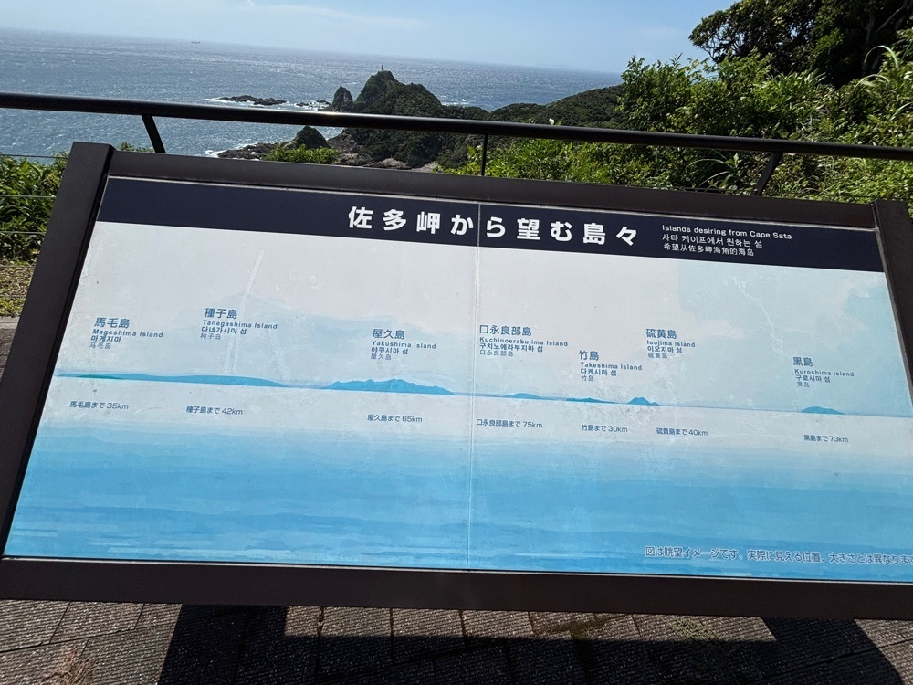 それなはとけさんが投稿した佐多岬公園観光案内所に関する口コミの画像