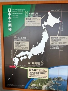 佐多岬公園観光案内所 3枚目