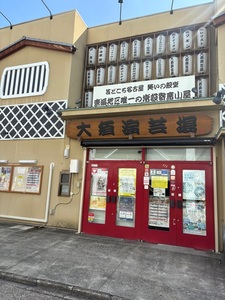 施設画像