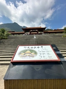 佛光山法水寺