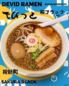 でびっと 桜新町サザエさん通り店