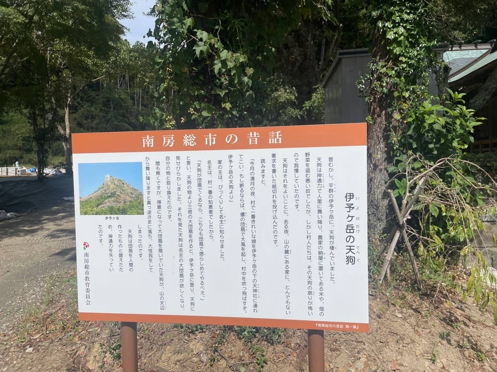 powerful_gift_4f3aさんが投稿した天神社（千葉県南房総市）に関する口コミの画像