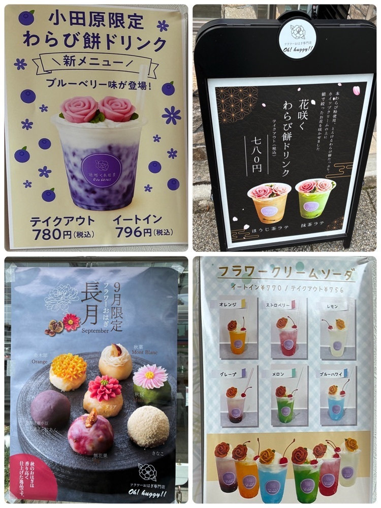 delicious_museum_7212さんが投稿したフラワーおはぎ専門店 Oh!huggy‼︎ 小田原店（オーハギー）に関する口コミの画像