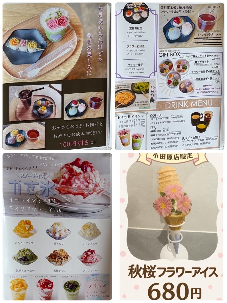 delicious_museum_7212さんが投稿したフラワーおはぎ専門店 Oh!huggy‼︎ 小田原店（オーハギー）に関する口コミの画像
