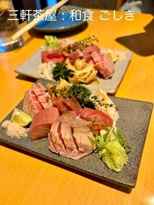 和食 ごしき