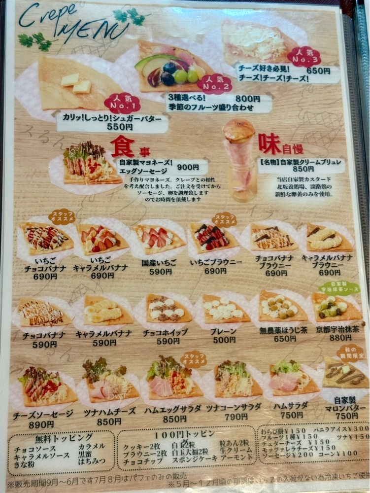 食いしん坊プリンセスさんが投稿したアイスるんです 兵庫上沢店に関する口コミの画像