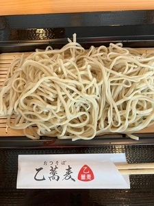 乙蕎麦