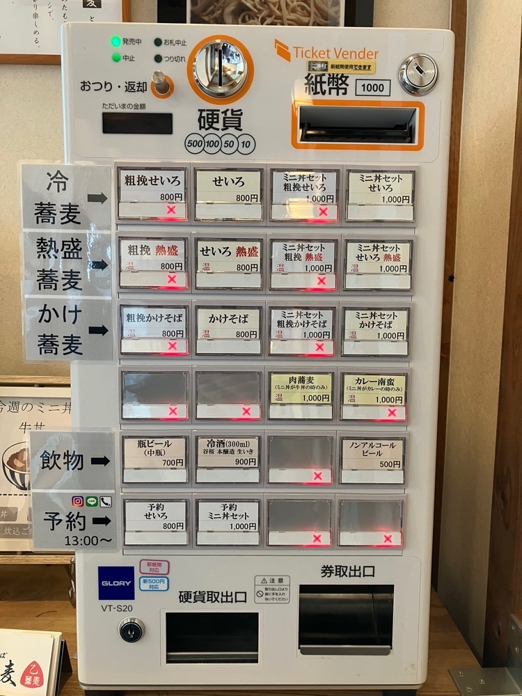 Nさんが投稿した乙蕎麦に関する口コミの画像