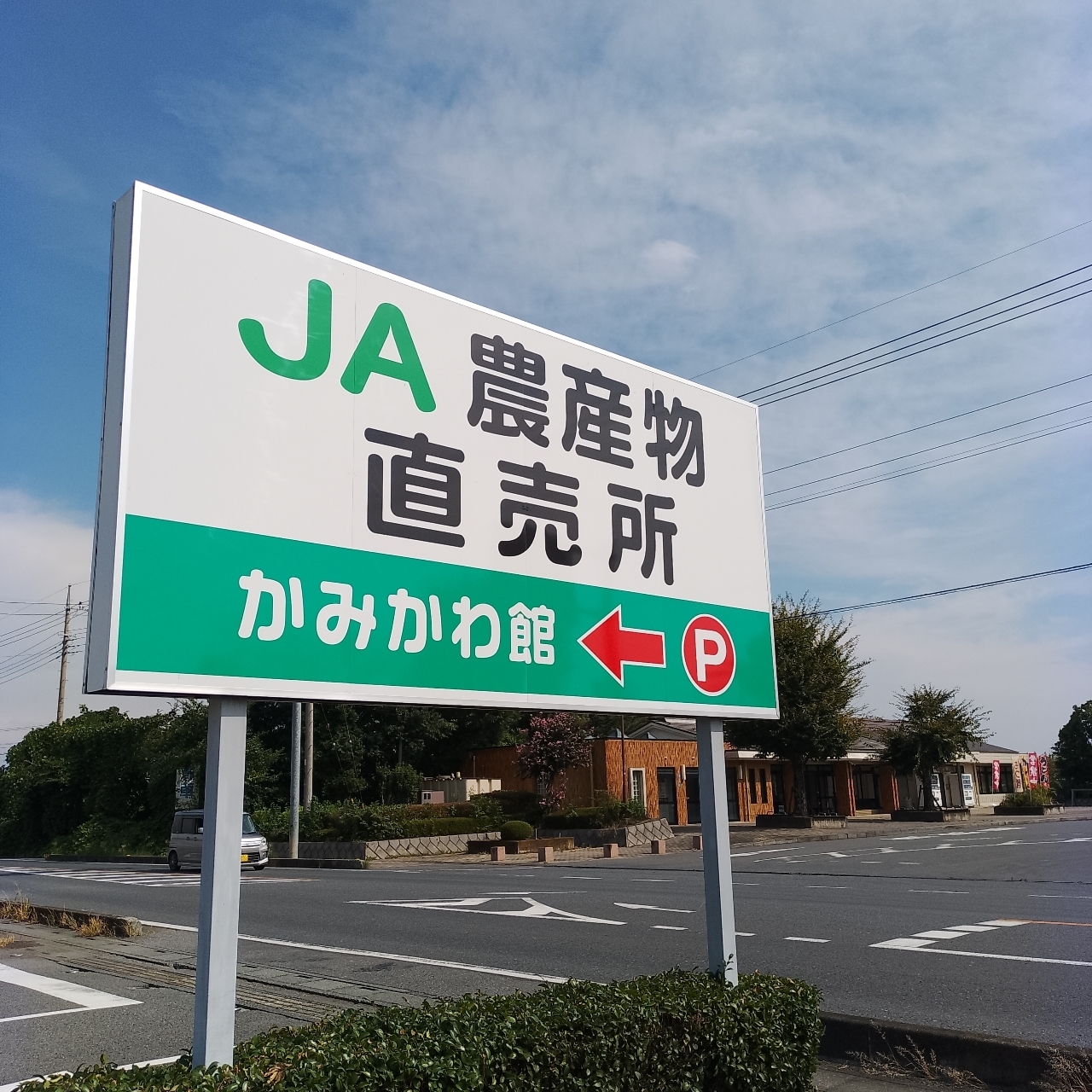 のんびりんこさんが投稿したJAひびきの かみかわ館直売所（ジェイエイヒビキノ）に関する口コミの画像