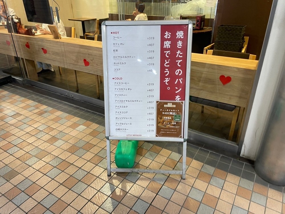 fumiさんが投稿したリトルマーメイド 京急杉田駅店（LITTLE MERMAID）に関する口コミの画像