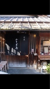 かさぎ屋（かさぎや）