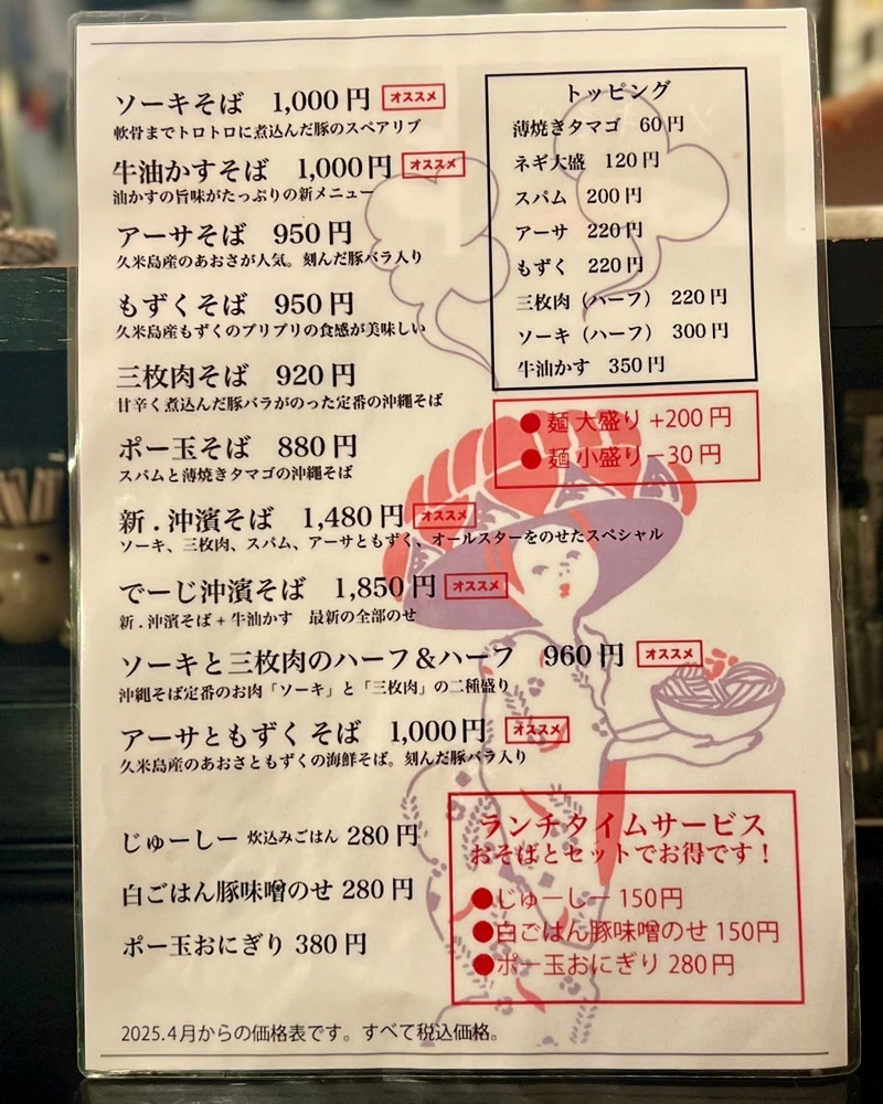 masayan.310さんが投稿した沖濱そばに関する口コミの画像