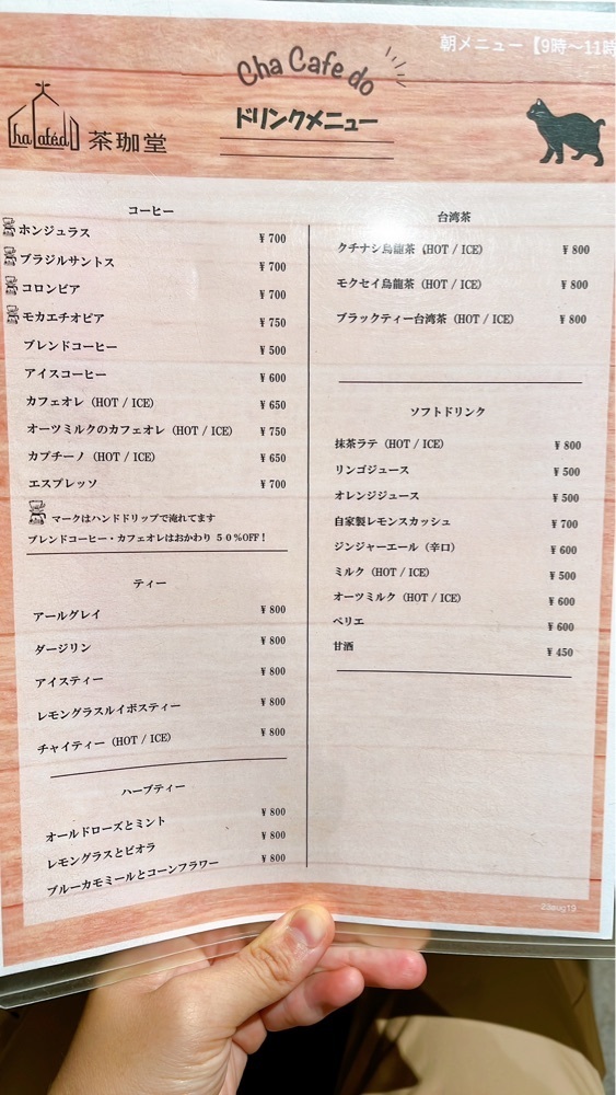 みかんさんが投稿した茶珈堂（Cha Cafe do）に関する口コミの画像