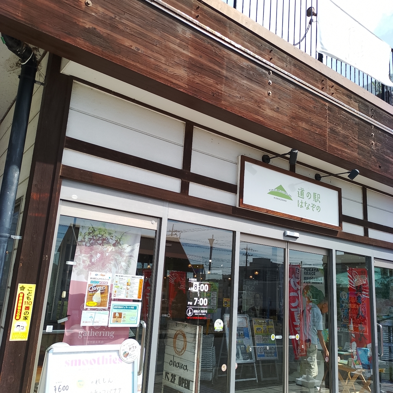 のんびりんこさんが投稿した道の駅 はなぞのに関する口コミの画像