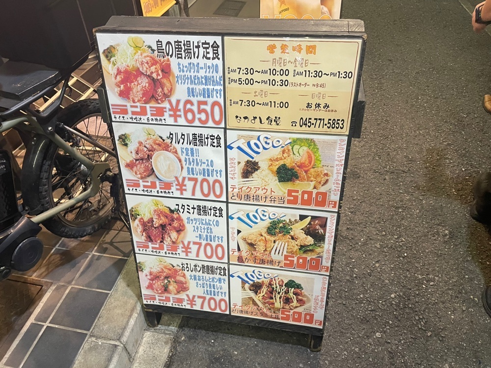 fumiさんが投稿したなかよしに関する口コミの画像