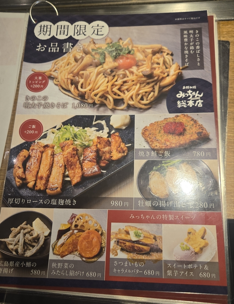 じゅりぽんさんが投稿したお好み焼 みっちゃん総本店 新橋店に関する口コミの画像