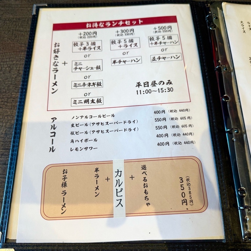 kaze_gourmetさんが投稿した中華そば富士鹿に関する口コミの画像