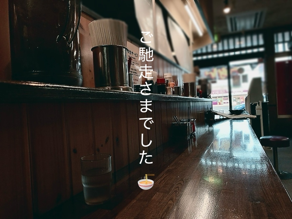 兎きち さんが投稿した風来軒 大橋店に関する口コミの画像