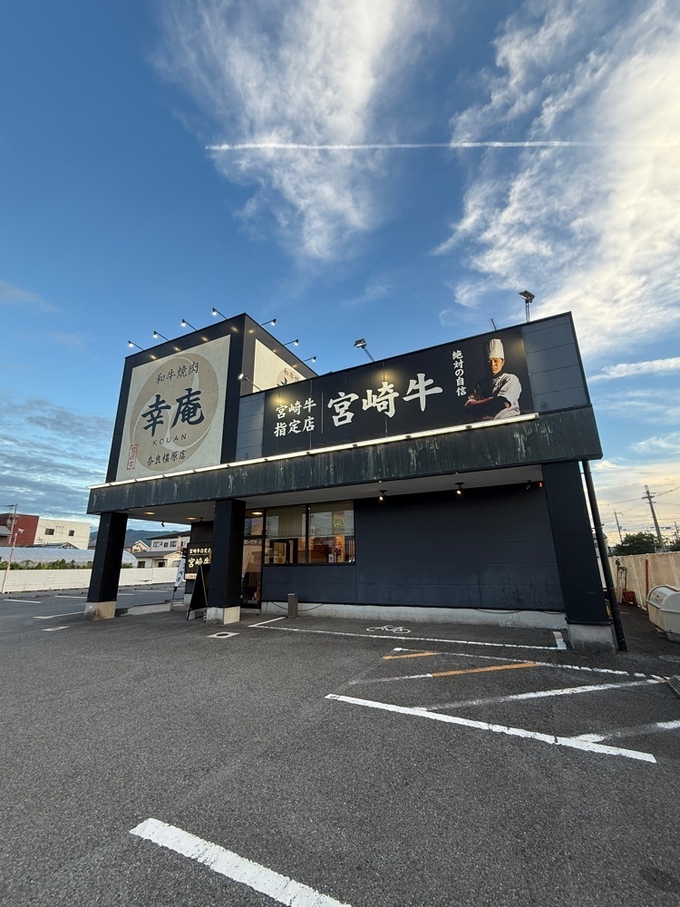 ぺたこ♡さんが投稿した和牛焼肉 幸庵 奈良橿原店に関する口コミの画像