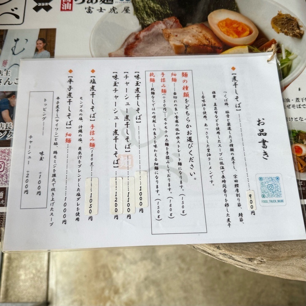 kaze_gourmetさんが投稿したFOOD TRUCKむべに関する口コミの画像