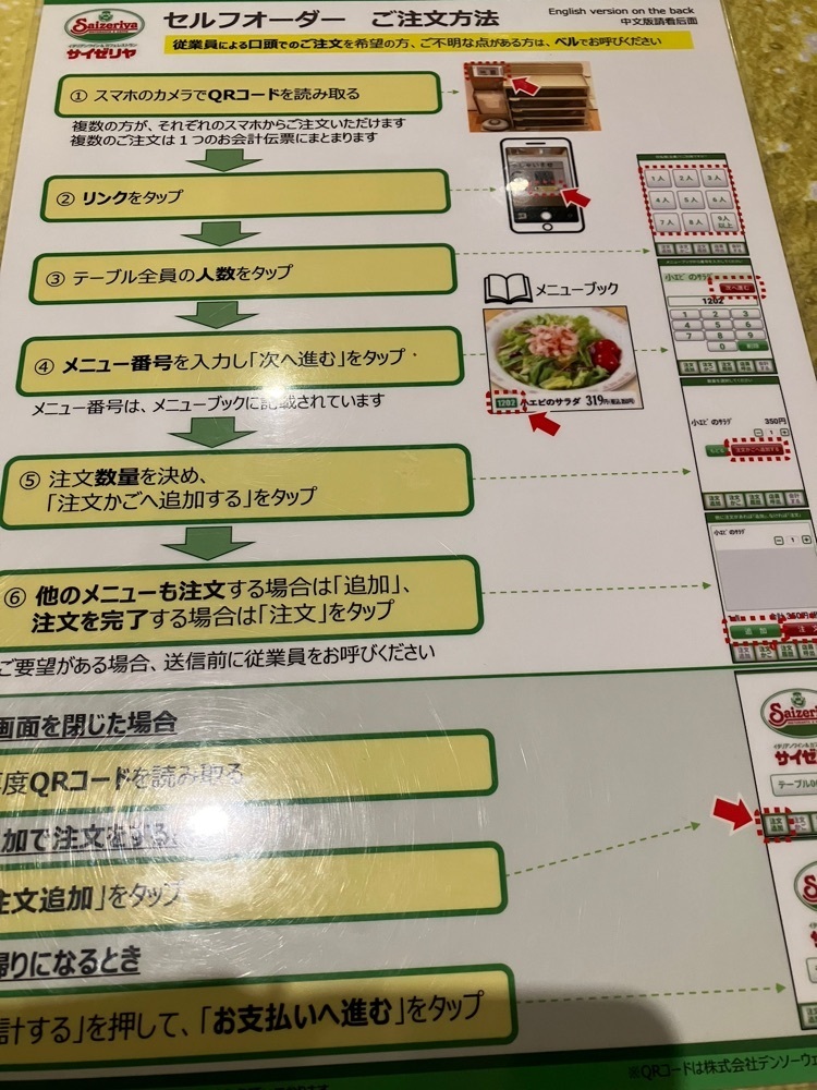 Nさんが投稿したサイゼリヤ 甲府アルプス通り店に関する口コミの画像