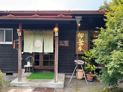 押立茶房
