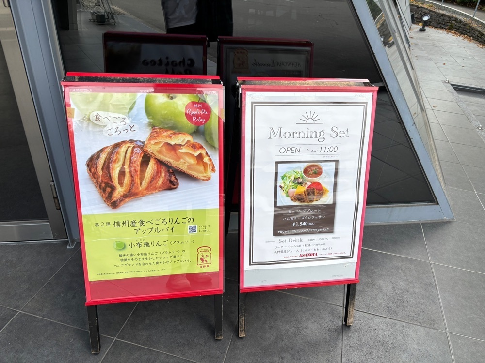 それなはとけさんが投稿した浅野屋 軽井沢千住博美術館店に関する口コミの画像