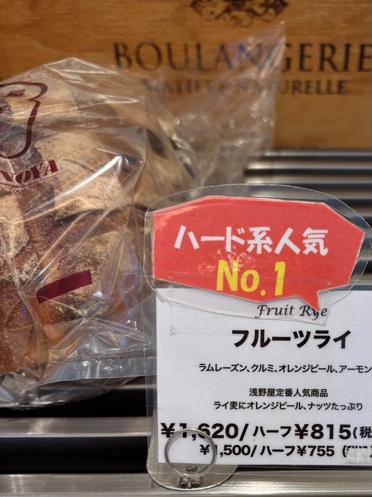 それなはとけさんが投稿した浅野屋 軽井沢千住博美術館店に関する口コミの画像