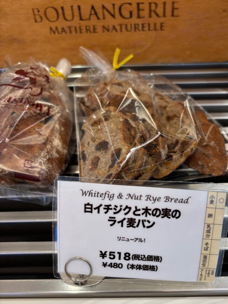 それなはとけさんが投稿した浅野屋 軽井沢千住博美術館店に関する口コミの画像