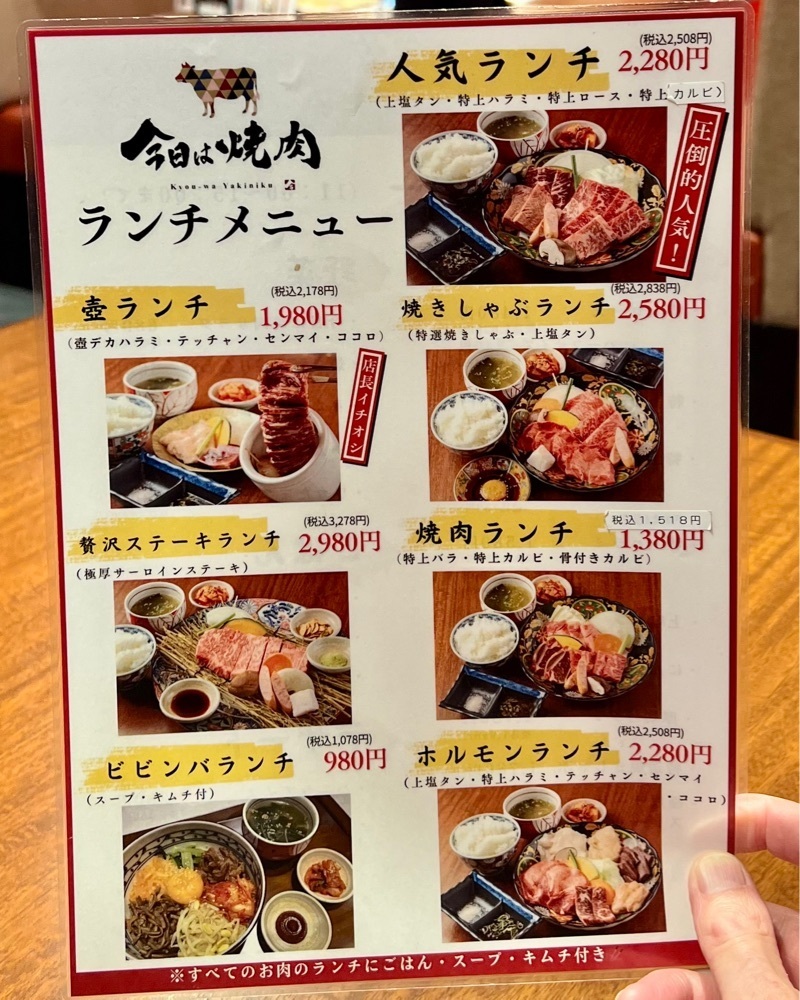 masayan.310さんが投稿した今日は焼肉 イオンタウン守口店に関する口コミの画像