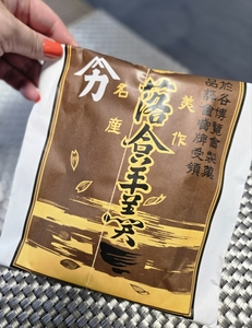 やあとうせ喜志家