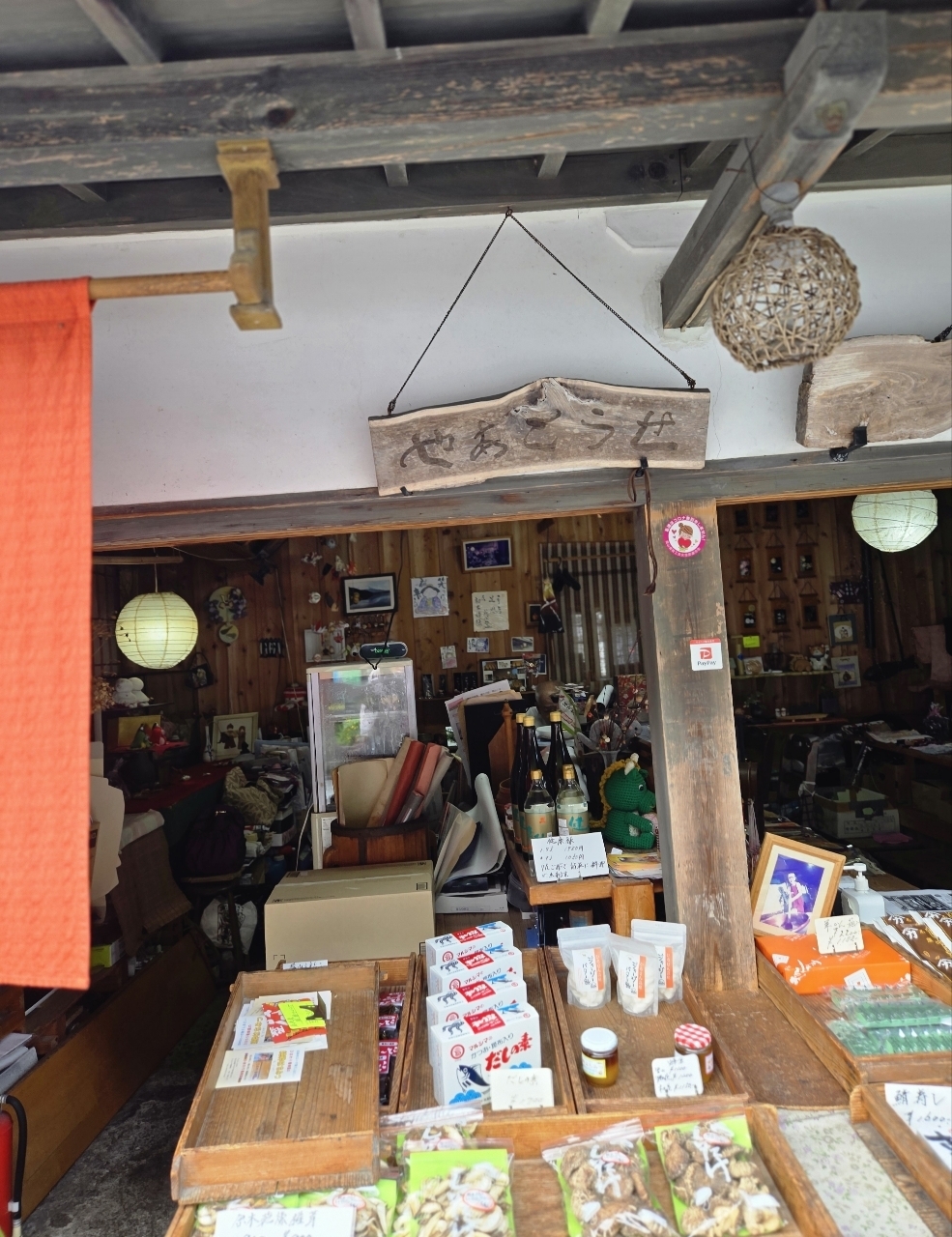 じゅりぽんさんが投稿したやあとうせ喜志家に関する口コミの画像