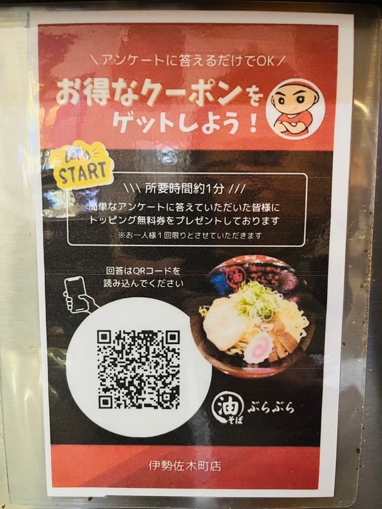東京食べあルークさんが投稿した油そば専門店 ぶらぶら 伊勢佐木町店（油“油“）に関する口コミの画像