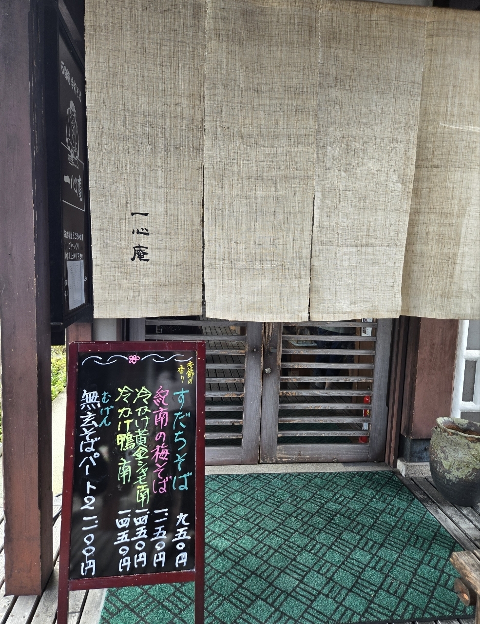 じゅりぽんさんが投稿した一心庵（いっしんあん）に関する口コミの画像