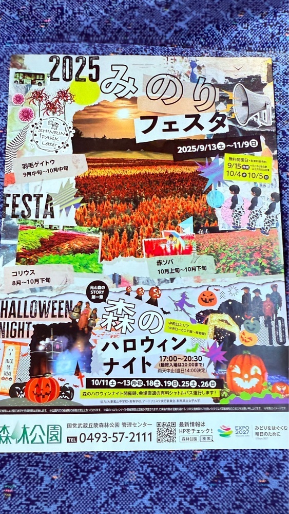 miiさんが投稿した国営武蔵丘陵森林公園 中央口売店に関する口コミの画像