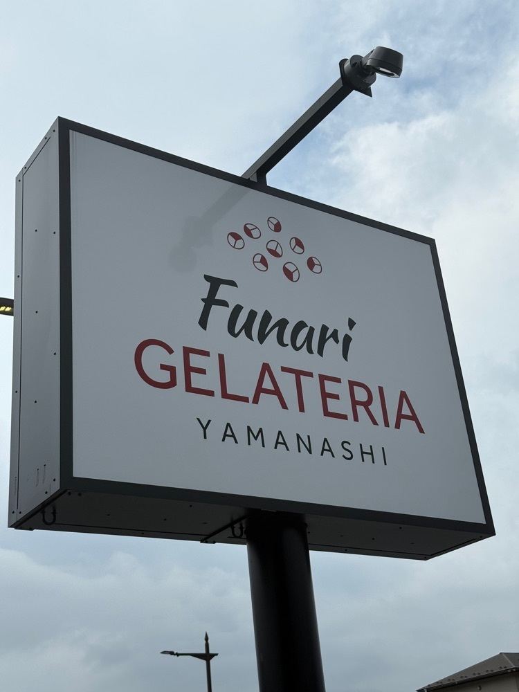 あんよさんが投稿したFunari GELATERIA（フナリ ジェラテリア）に関する口コミの画像