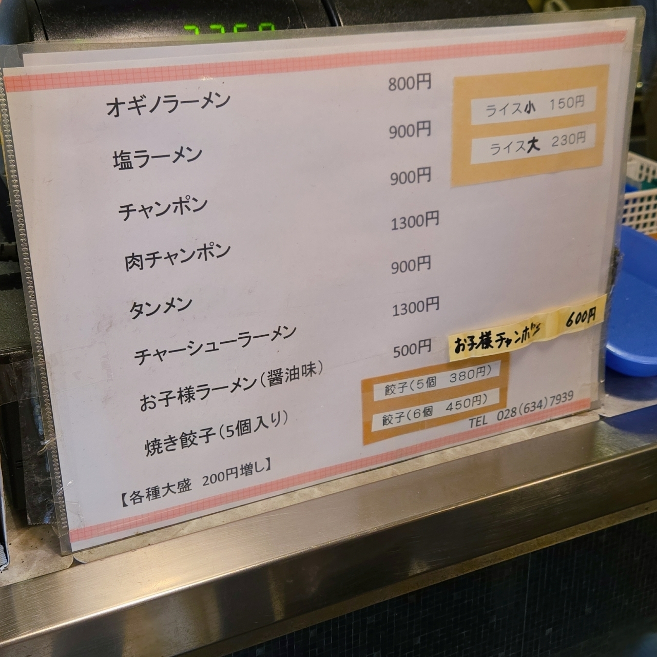 miさんが投稿したオギノラーメンに関する口コミの画像