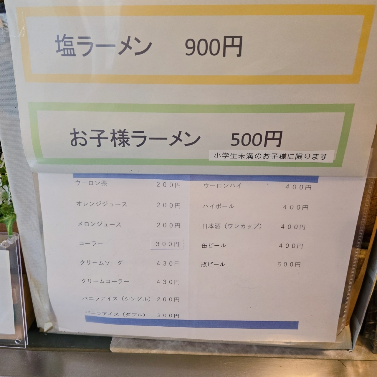 miさんが投稿したオギノラーメンに関する口コミの画像