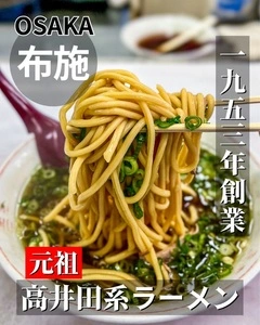 中華そば 光洋軒（コウヨウケン）