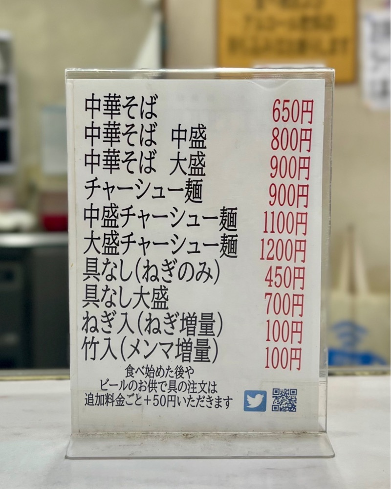 masayan.310さんが投稿した中華そば 光洋軒（コウヨウケン）に関する口コミの画像