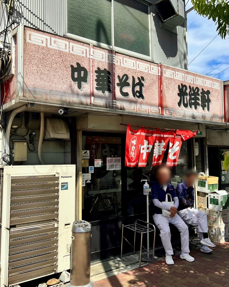 masayan.310さんが投稿した中華そば 光洋軒（コウヨウケン）に関する口コミの画像