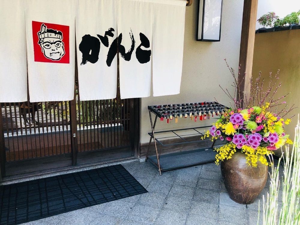 ゆうさんが投稿したがんこ 宝塚苑に関する口コミの画像