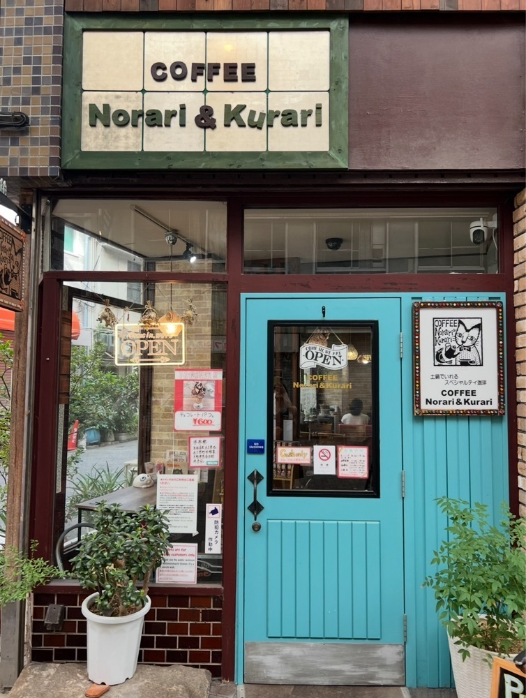 pyonpyono3さんが投稿したCOFFEE Norari&Kurari（カフェノラリアンドクラリ）に関する口コミの画像