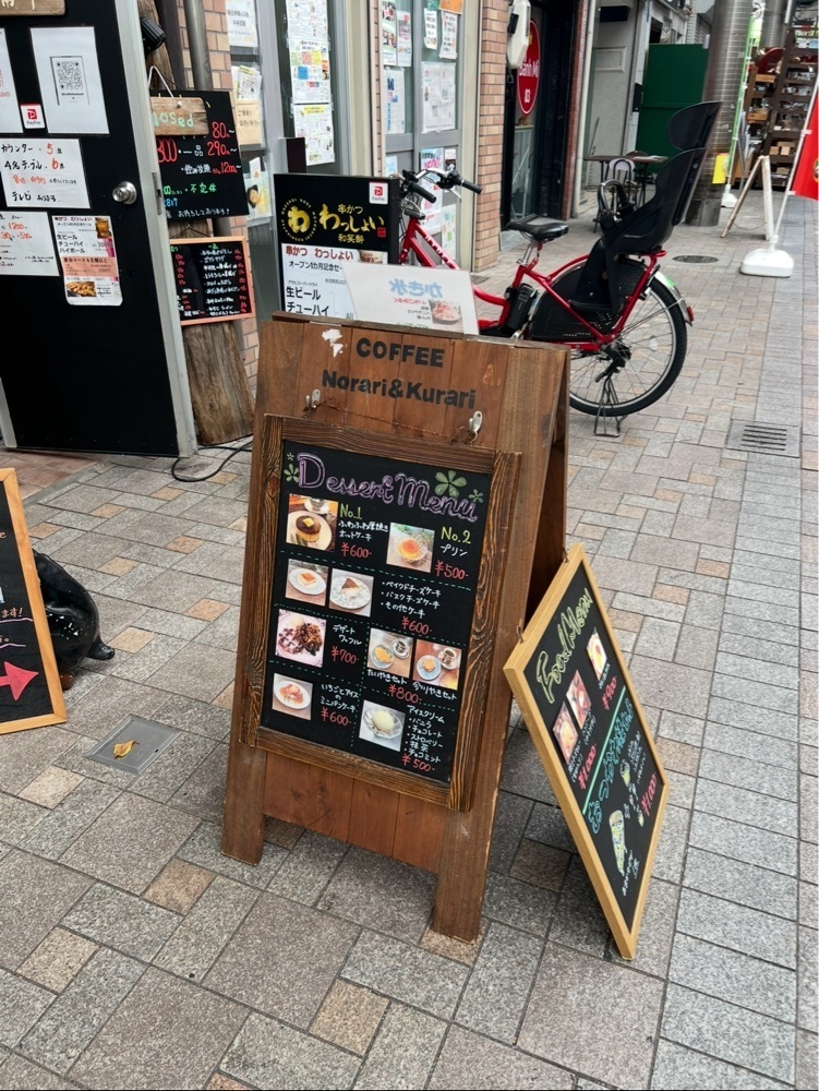 pyonpyono3さんが投稿したCOFFEE Norari&Kurari（カフェノラリアンドクラリ）に関する口コミの画像
