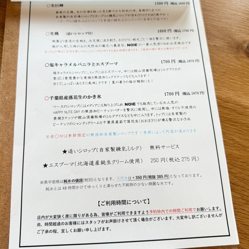 kaze_gourmetさんが投稿したNOIE（ノイエ）に関する口コミの画像
